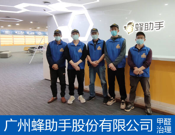 廣州辦公室除甲醛公司,哪家好？多少錢？