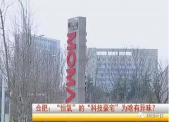 警惕啦！業(yè)主頻因甲醛中毒住進(jìn)醫(yī)院！