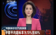 這些數(shù)據(jù)告訴你，甲醛污染多么的可怕！