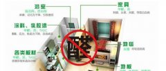 佛山室內(nèi)除甲醛公司溫馨提醒：甲醛中毒嚴重嗎？
