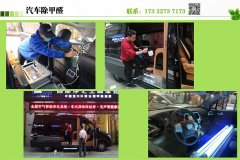 佛山桂城汽車清 除甲醛車內(nèi)甲醛處理治理檢測方法有哪些？