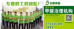 佛山常通風(fēng)能解決新屋除甲醛去除甲醛嗎？