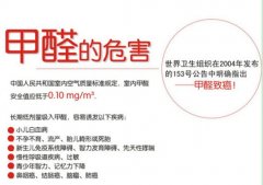 自如的甲醛我們不吸！甲醛超標(biāo)要治理，找佛山百悅環(huán)保