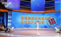 佛山辦公室家居科學(xué)除去甲醛 央視除甲醛最有效方法！