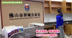 佛山政府機構專業(yè)除甲醛公司-家庭住宅別墅除去甲醛業(yè)內領先。