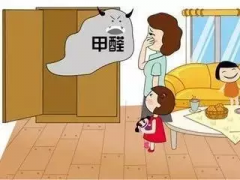 什么是甲醛？有什么危害？佛山新房辦公室裝修后點(diǎn)樣去除甲醛