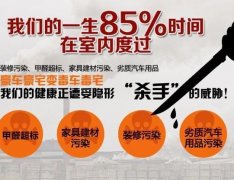 請不要再耽誤子女，空氣污染不只影響兒童大腦！佛山甲醛檢測