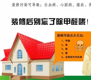 佛山新裝修的房子里的甲醛如何檢測(cè)除怎樣除