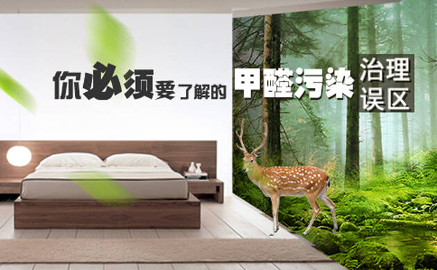 效果好、專業(yè)的光觸媒除甲醛產(chǎn)品有那些？